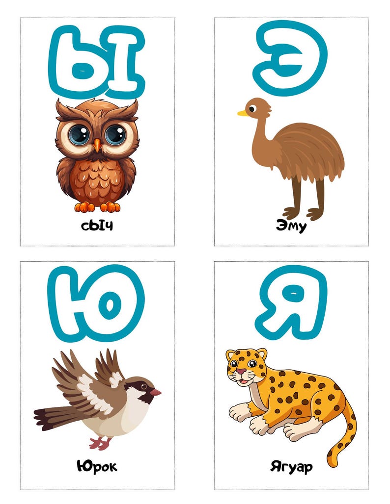 Printable Russian alphabet flashcards with Cyrillic letters and animal illustrations